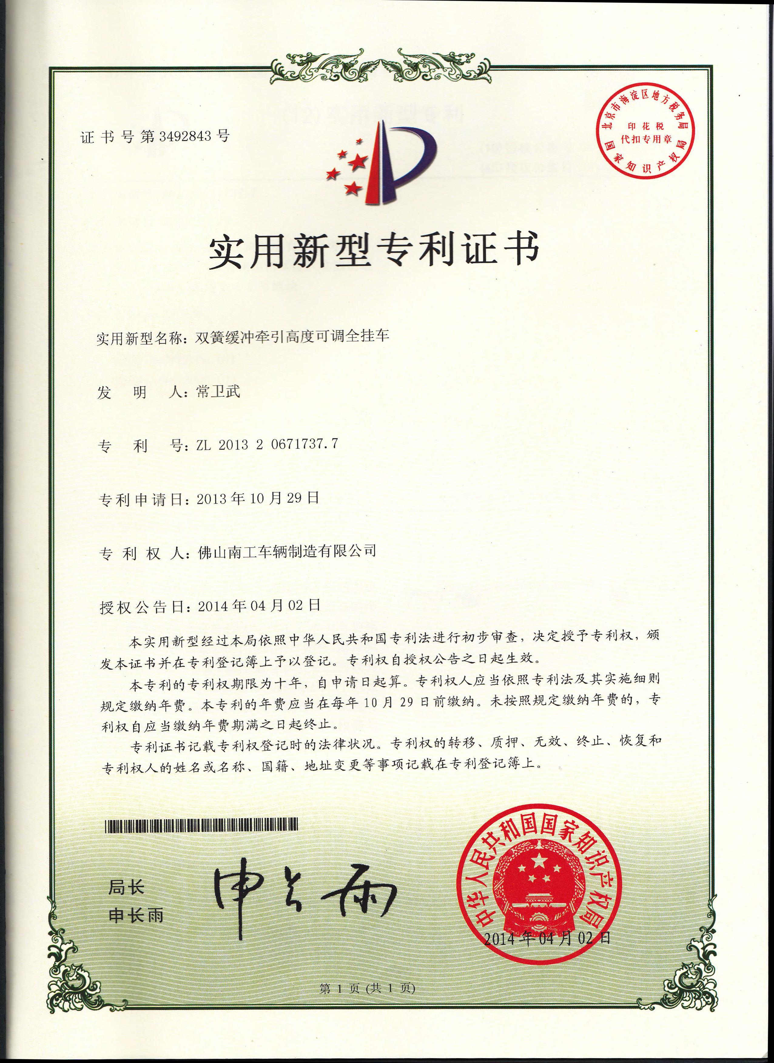 双簧缓冲式牵引高度可调安博官方网页版-安博（中国）